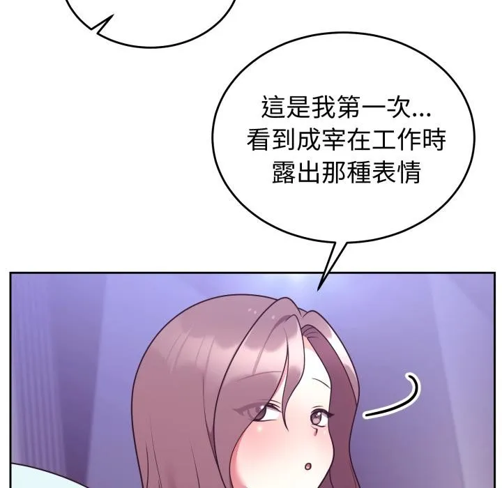 難言之秘第39話