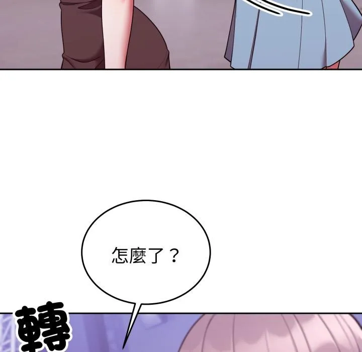 難言之秘第39話