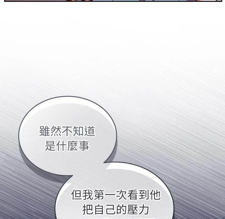 難言之秘第39話