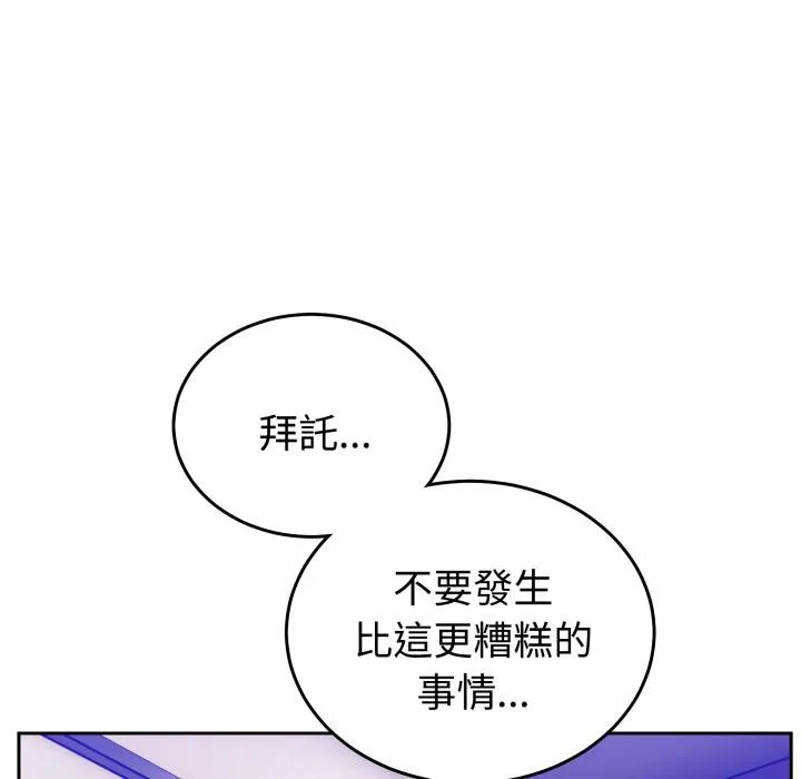 難言之秘第39話