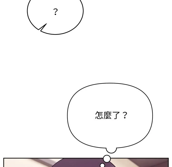 難言之秘第39話