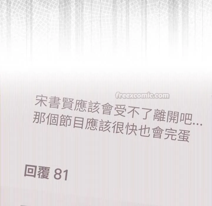 難言之秘第39話
