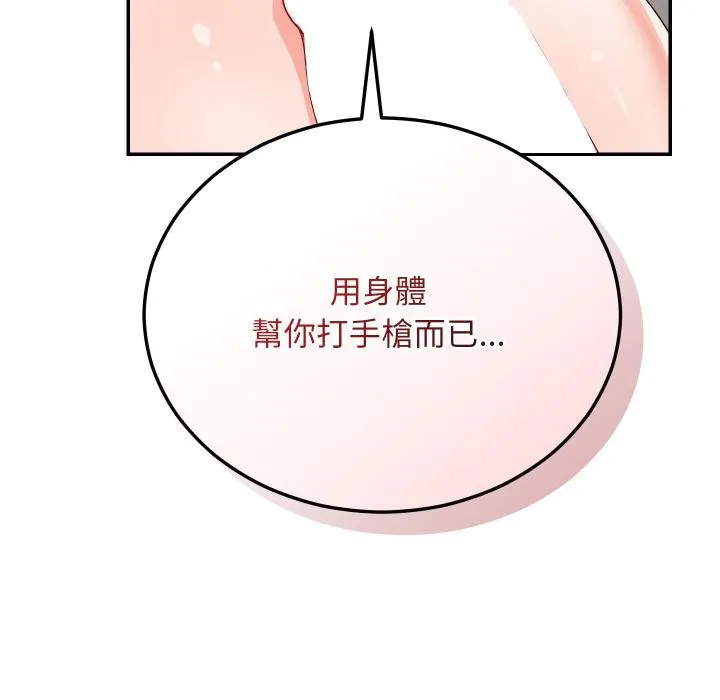 魔法少女退役後第9話
