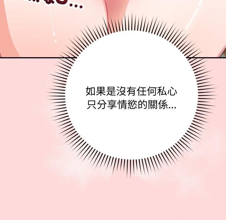魔法少女退役后第9話