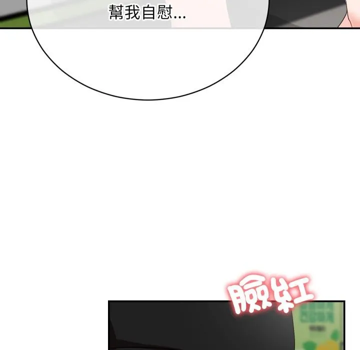 魔法少女退役後第9話