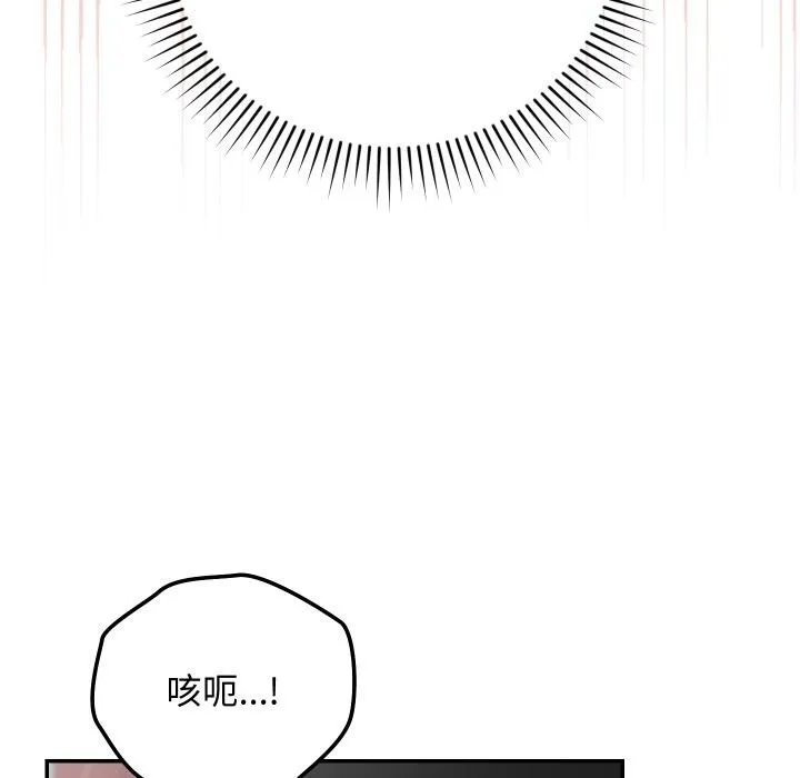 魔法少女退役後第9話