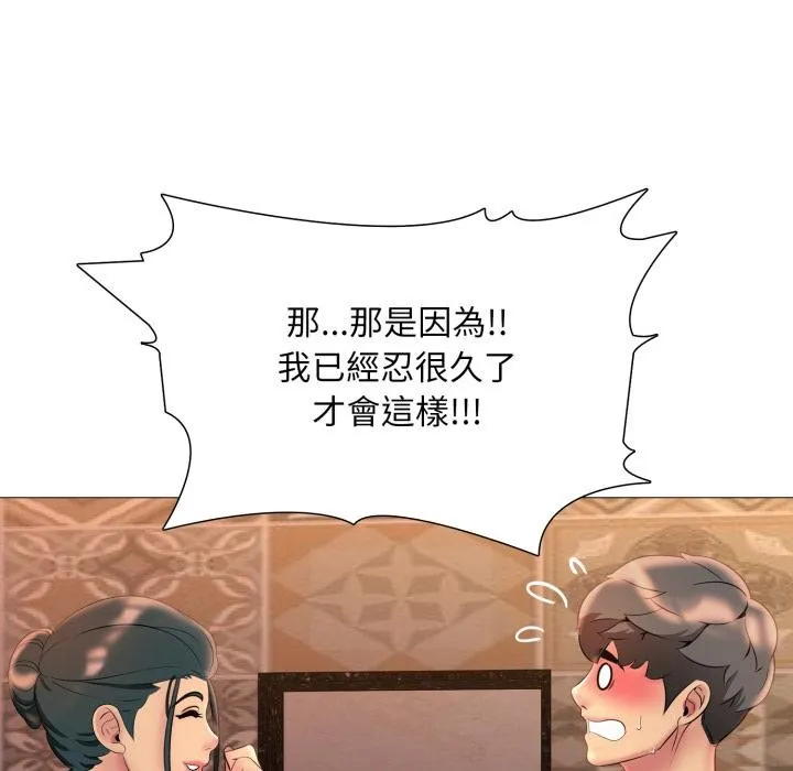 難解的三角關係第11話