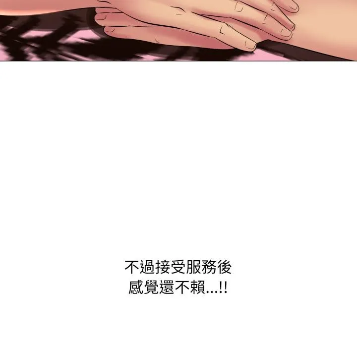 難解的三角關係第11話