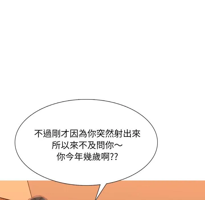 難解的三角關係第11話