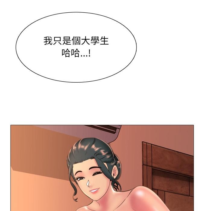 难解的三角关係第11話