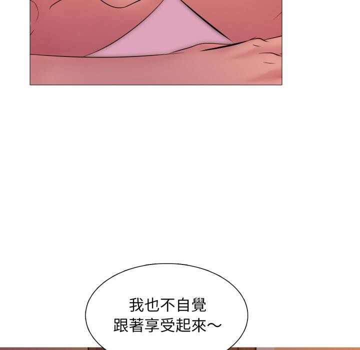 难解的三角关係第11話