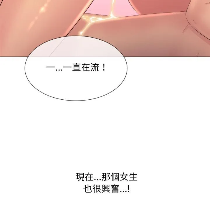 難解的三角關係第11話