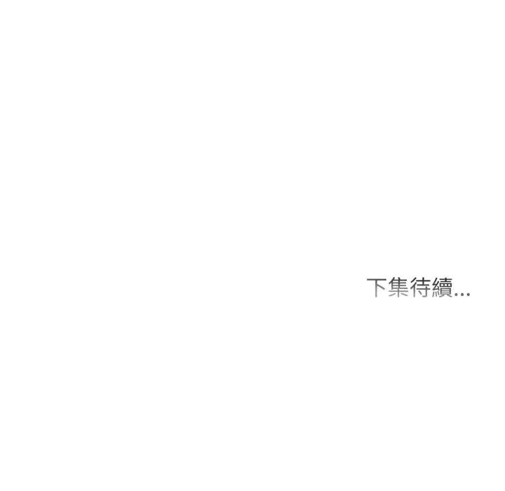 難解的三角關係第11話