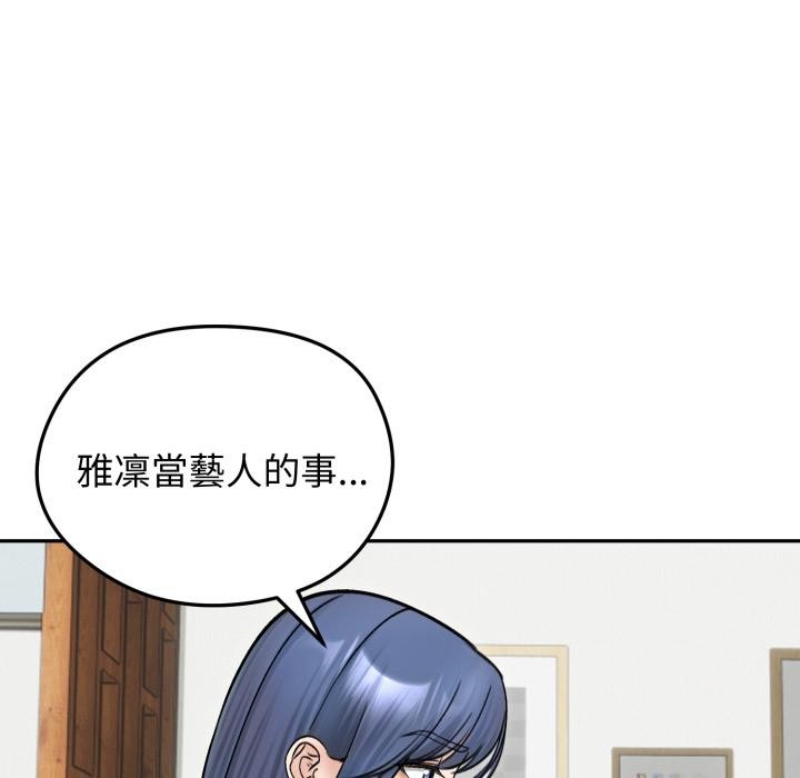 老婆捲款潜逃后第51話