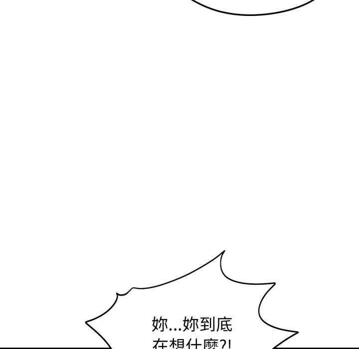 老婆捲款潛逃後第51話