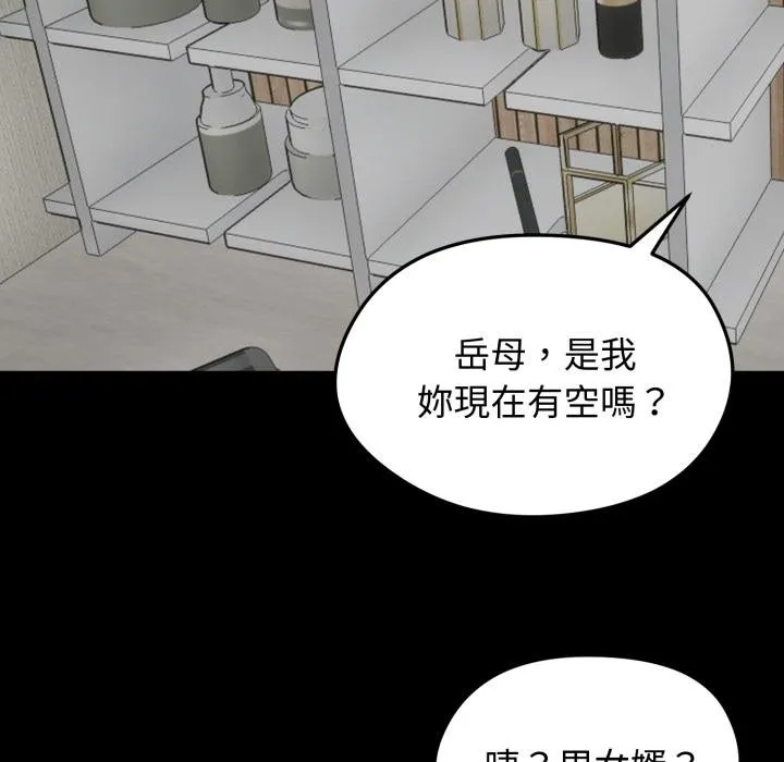 老婆捲款潛逃後第51話