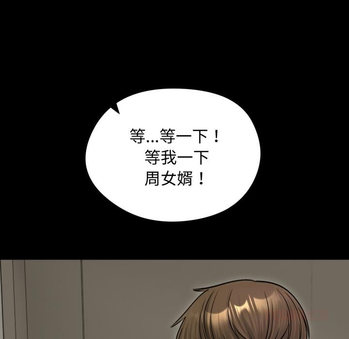 老婆捲款潜逃后第51話