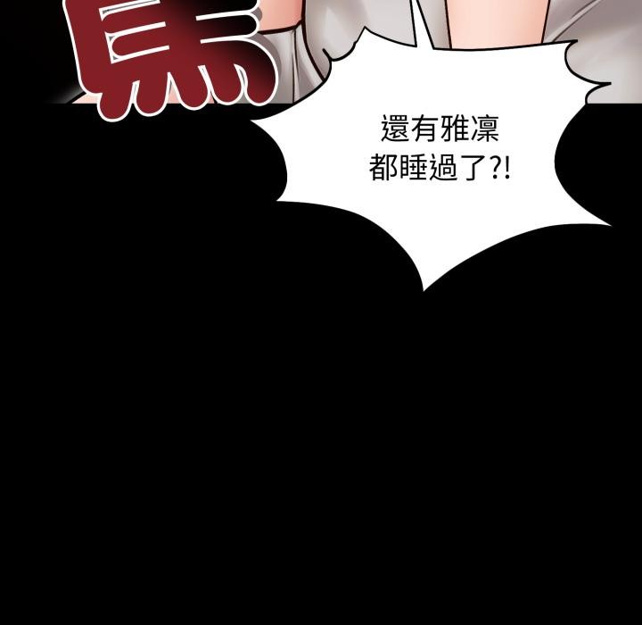 老婆捲款潜逃后第51話