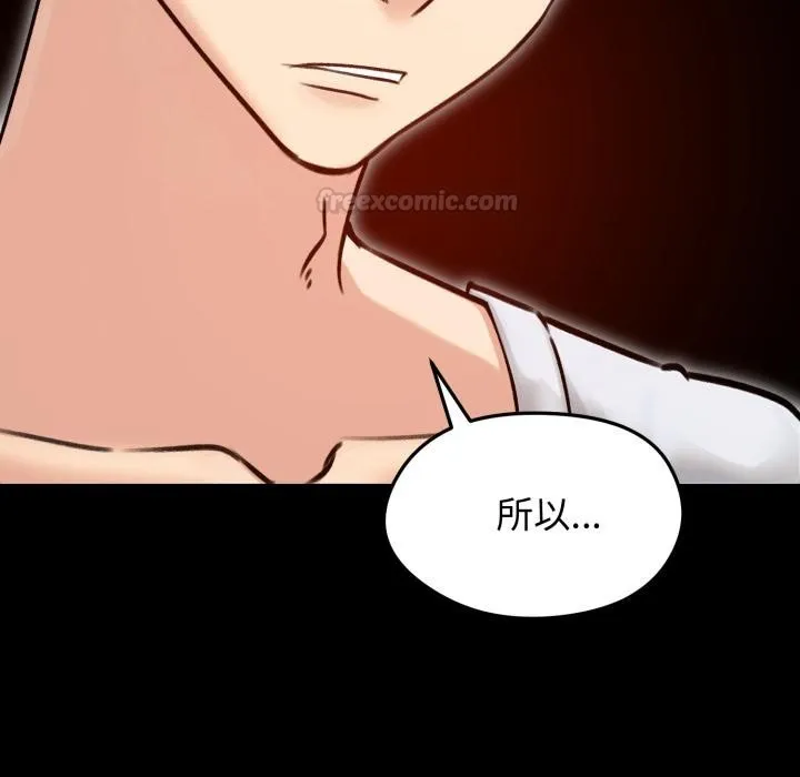 老婆捲款潛逃後第51話