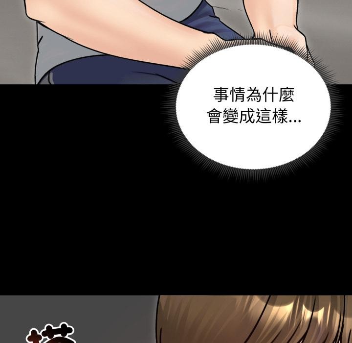 老婆捲款潜逃后第51話