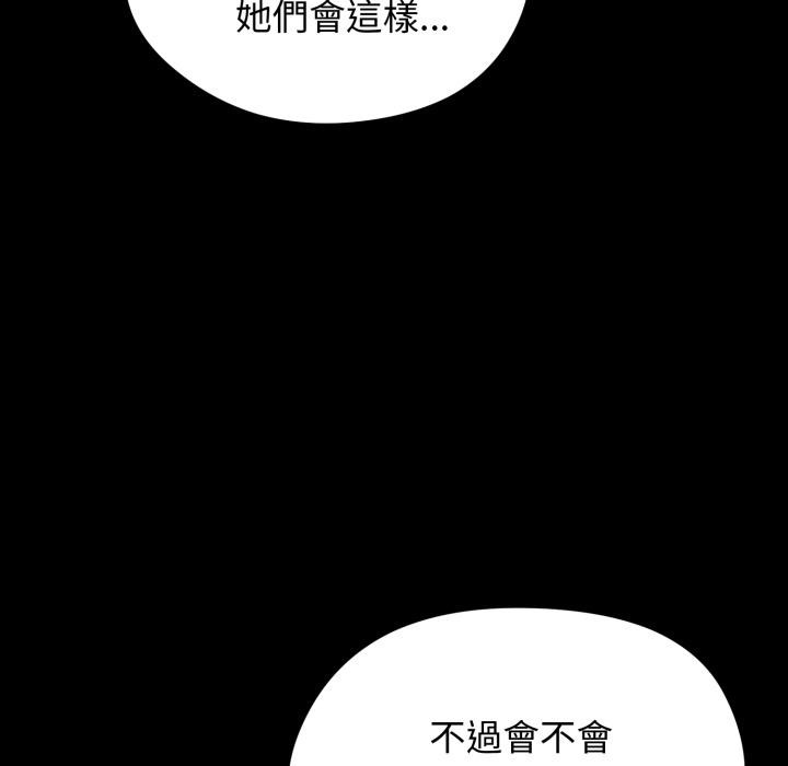 老婆捲款潜逃后第51話