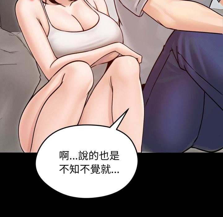 老婆捲款潜逃后第51話