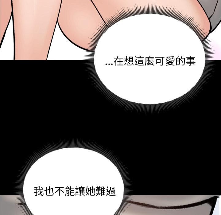 老婆捲款潜逃后第51話