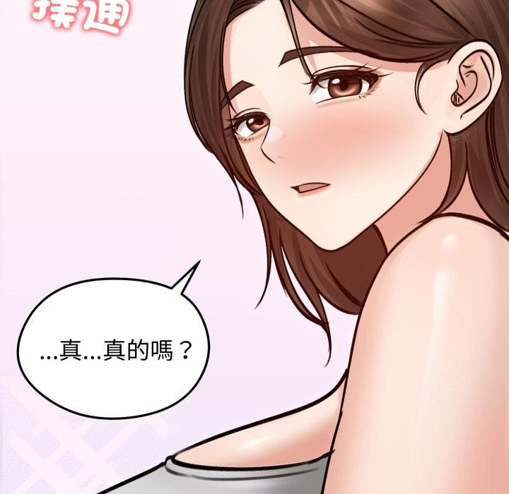 老婆捲款潜逃后第51話
