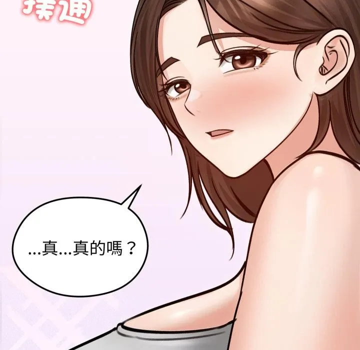 老婆捲款潛逃後第51話