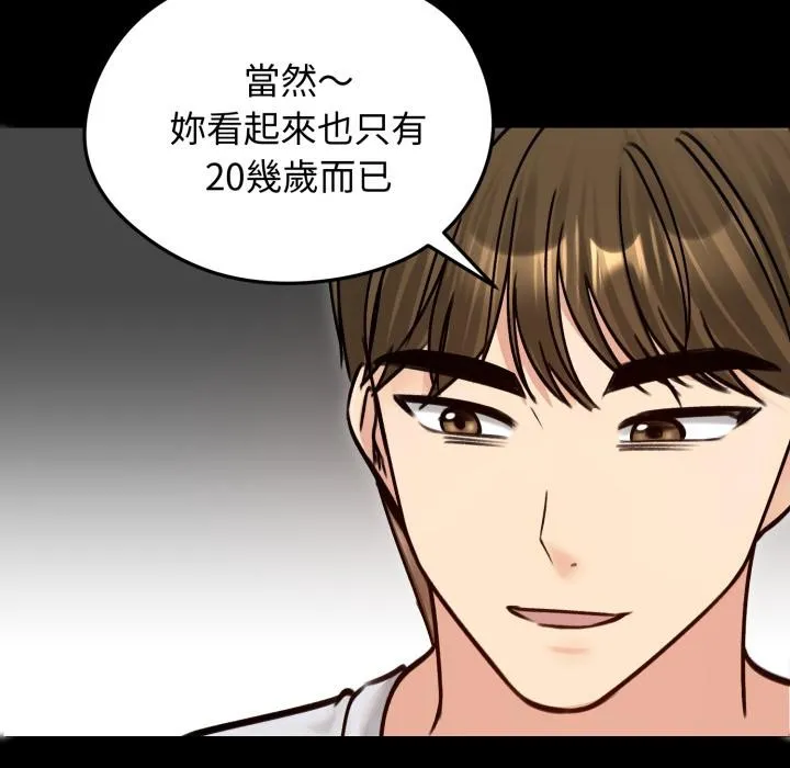老婆捲款潛逃後第51話