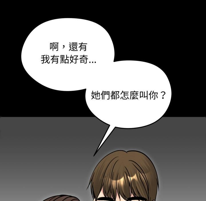 老婆捲款潜逃后第51話