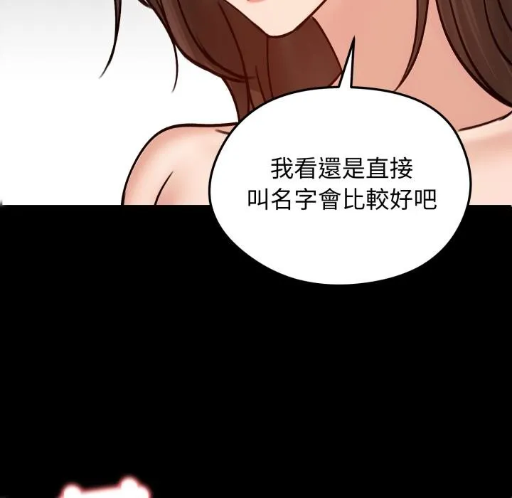 老婆捲款潛逃後第51話