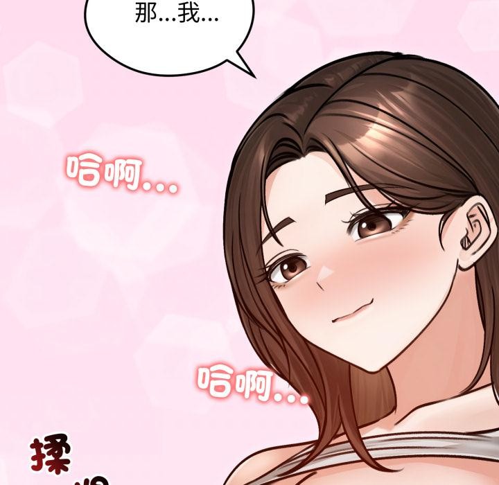 老婆捲款潜逃后第51話