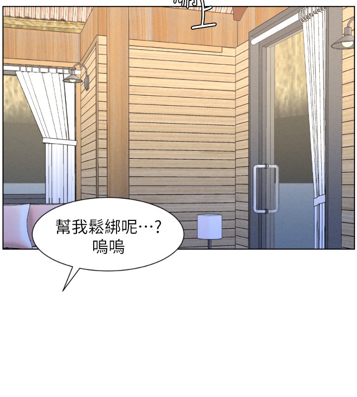 兄妹的秘密授课第101話-還「精」債:宥馨篇