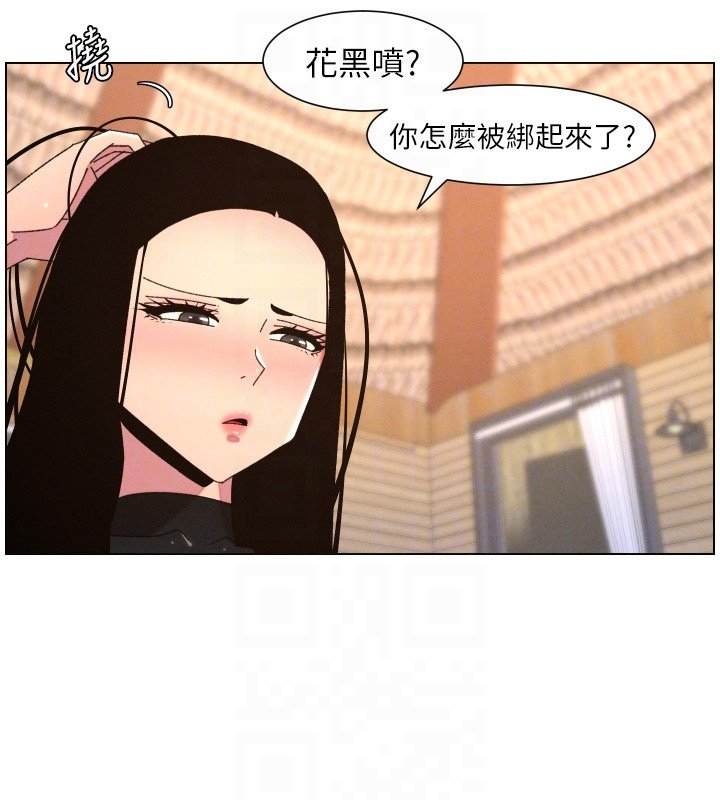 兄妹的秘密授课第101話-還「精」債:宥馨篇