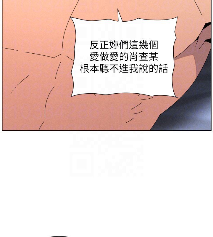 兄妹的秘密授课第101話-還「精」債:宥馨篇