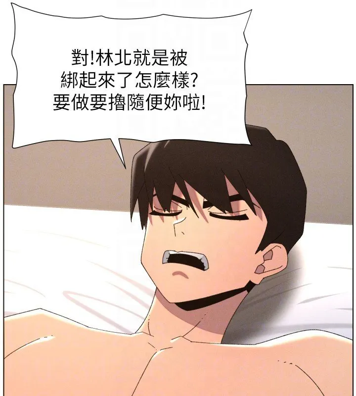 兄妹的秘密授課第101話-還「精」債:宥馨篇