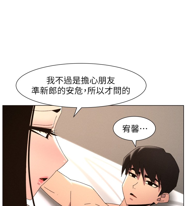 兄妹的秘密授课第101話-還「精」債:宥馨篇