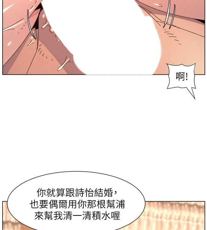 兄妹的秘密授課第101話-還「精」債:宥馨篇