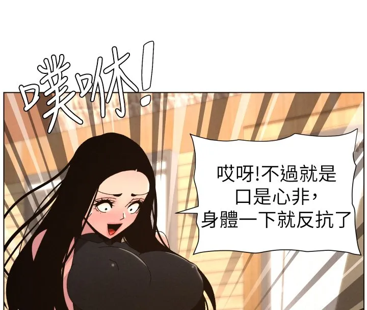 兄妹的秘密授課第101話-還「精」債:宥馨篇