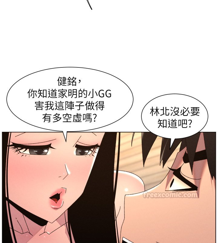 兄妹的秘密授课第101話-還「精」債:宥馨篇