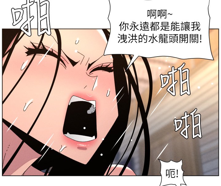 兄妹的秘密授课第101話-還「精」債:宥馨篇