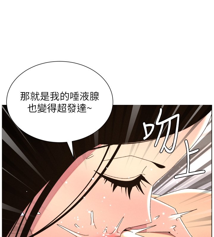 兄妹的秘密授課第101話-還「精」債:宥馨篇