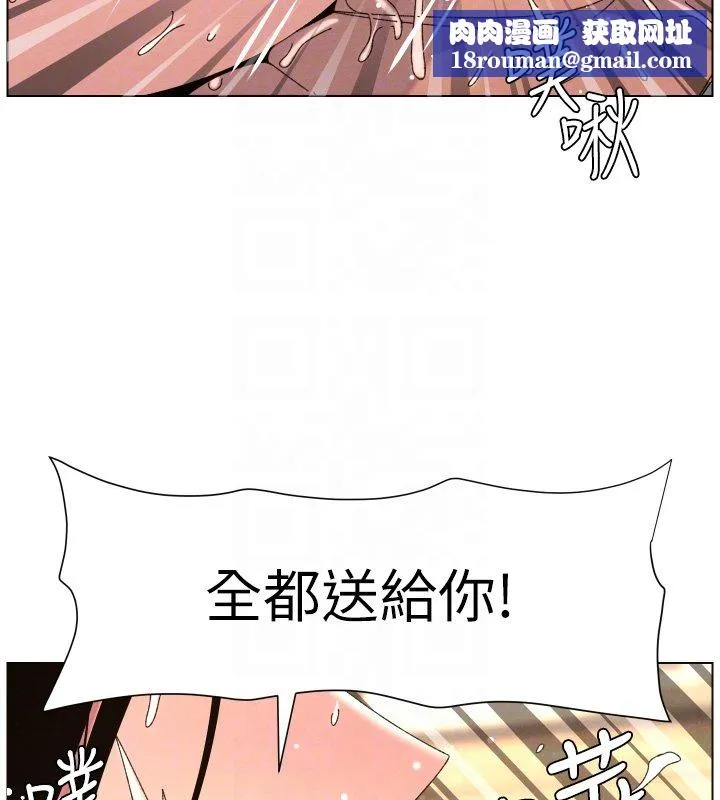 兄妹的秘密授課第101話-還「精」債:宥馨篇