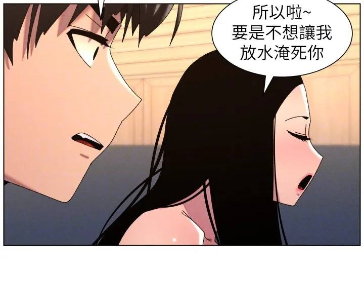 兄妹的秘密授課第101話-還「精」債:宥馨篇