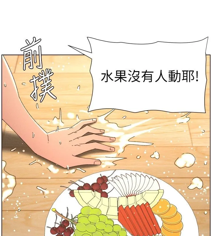 兄妹的秘密授課第101話-還「精」債:宥馨篇