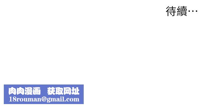 兄妹的秘密授課第101話-還「精」債:宥馨篇