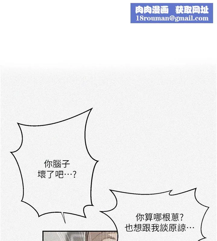 秘密教學第304話-你來保護這個家好嗎?