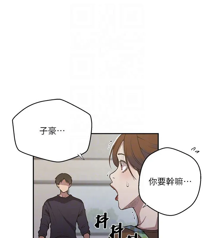 秘密教學第304話-你來保護這個家好嗎?