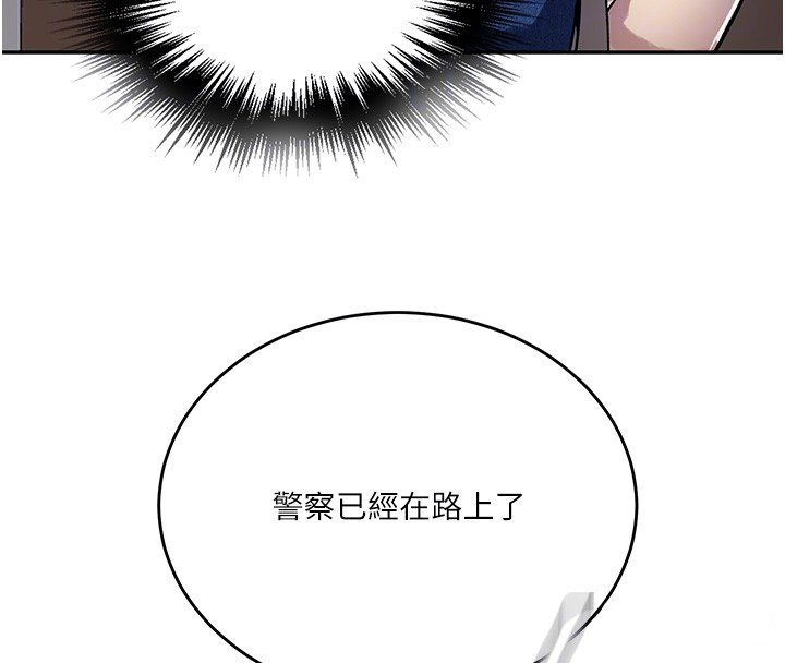 秘密教学第304話-你來保護這個家好嗎?